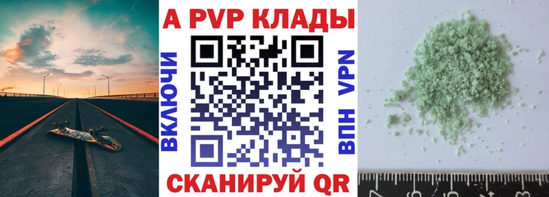 A-PVP кристаллы  shop какой сайт  Салаир 