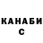 МЕФ мяу мяу T Kalle