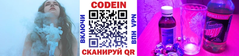 Кодеиновый сироп Lean напиток Lean (лин)  сколько стоит  Салаир 