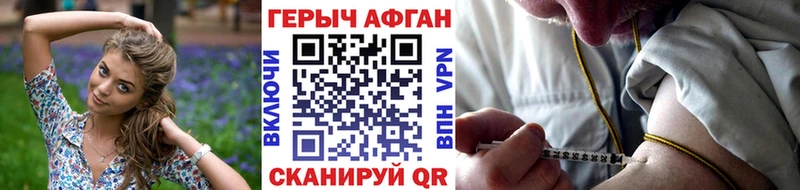 ГЕРОИН хмурый  Салаир 