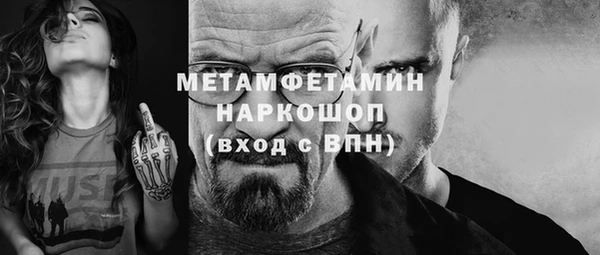 первитин Белоозёрский