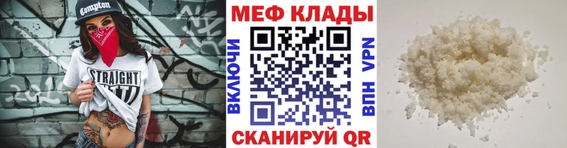 Мефедрон мука  Салаир 